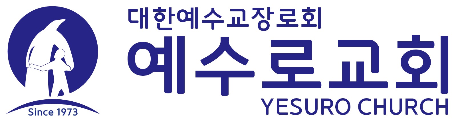 성남예수로교회